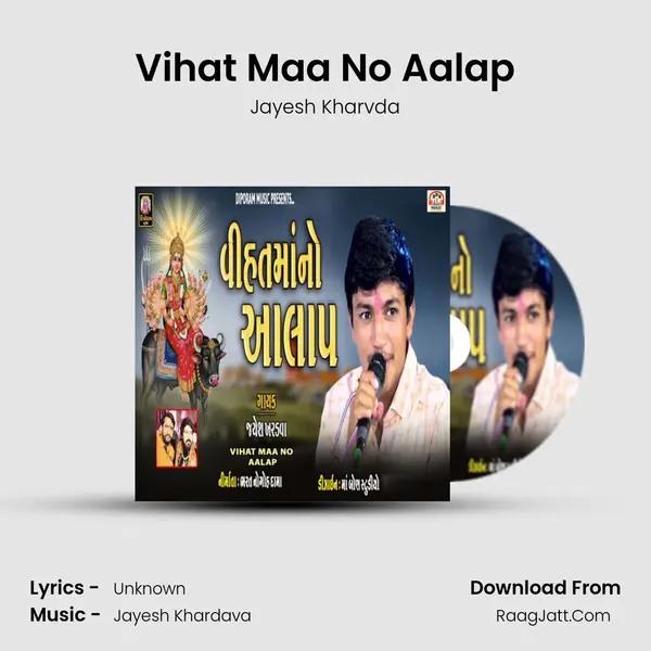 Vihat Maa No Aalap - Jayesh Kharvda