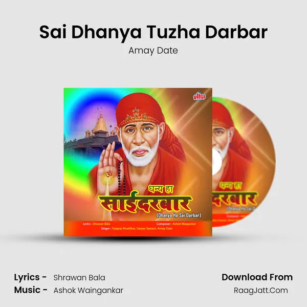 Sai Dhanya Tuzha Darbar MP3 Song by Amay Date Cover