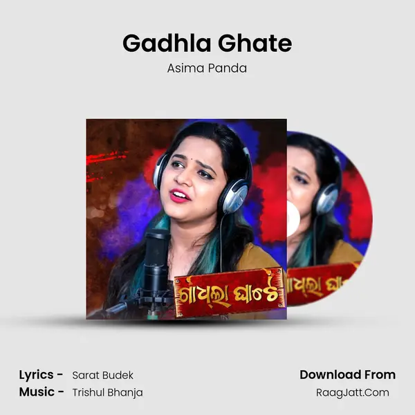 Gadhla Ghate mp3 song