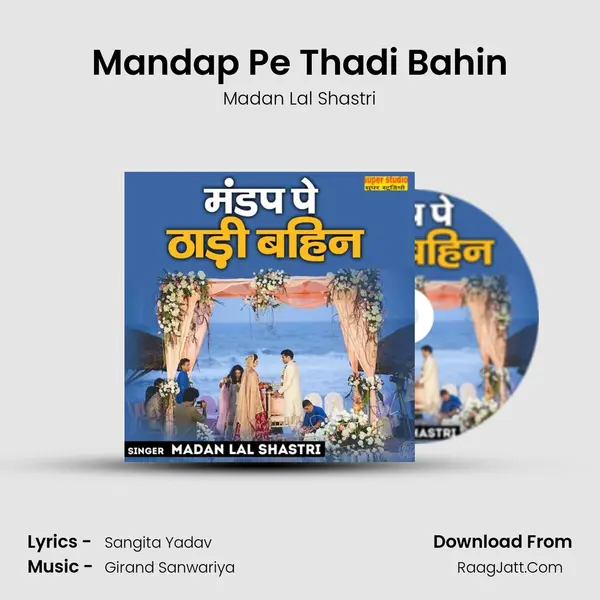 Mandap Pe Thadi Bahin mp3 song