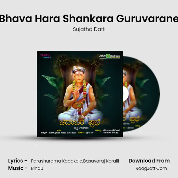 Bhava Hara Shankara Guruvarane MP3 Song by Sujatha Datt Cover