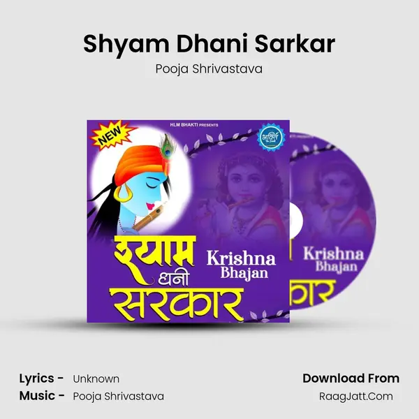 Shyam Dhani Sarkar MP3 Song by Pooja Shrivastava Cover