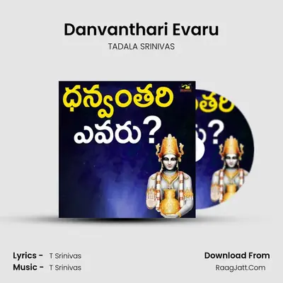 Danvanthari Evaru - TADALA SRINIVAS