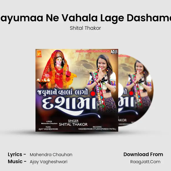 Jayumaa Ne Vahala Lage Dashama mp3 song