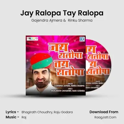 Jay Ralopa Tay Ralopa - Gajendra Ajmera