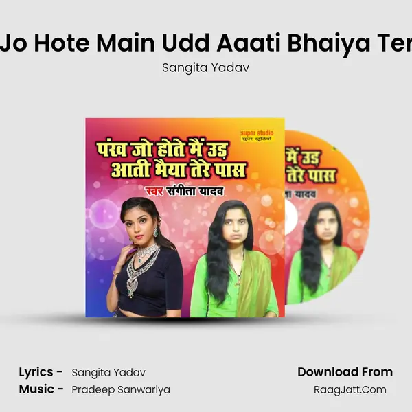 Pankh Jo Hote Main Udd Aaati Bhaiya Tere Paas mp3 song