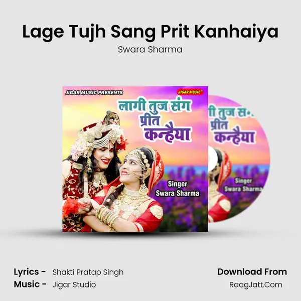 Lage Tujh Sang Prit Kanhaiya mp3 song