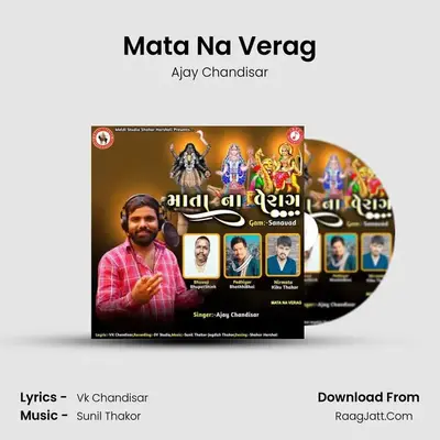 Mata Na Verag - Ajay Chandisar