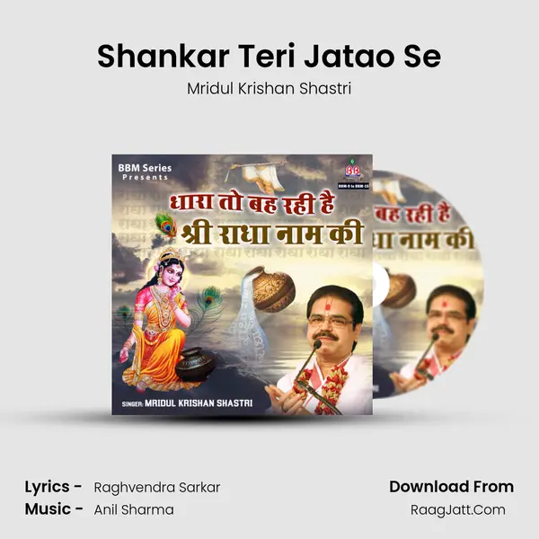 Shankar Teri Jatao Se MP3 Song by Mridul Krishan Shastri Cover