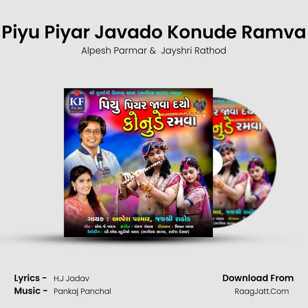 Piyu Piyar Javado Konude Ramva MP3 Song by Alpesh Parmar Cover