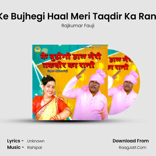 Ke Bujhegi Haal Meri Taqdir Ka Rani MP3 Song by Rajkumar Fauji Cover