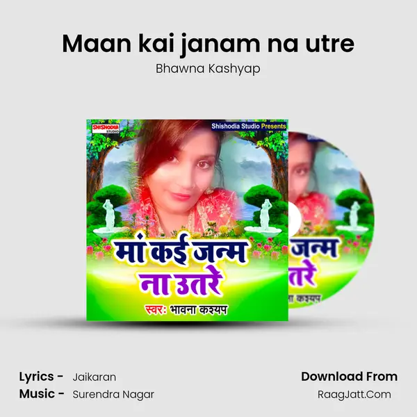 Maan kai janam na utre MP3 Song by Bhawna Kashyap Cover