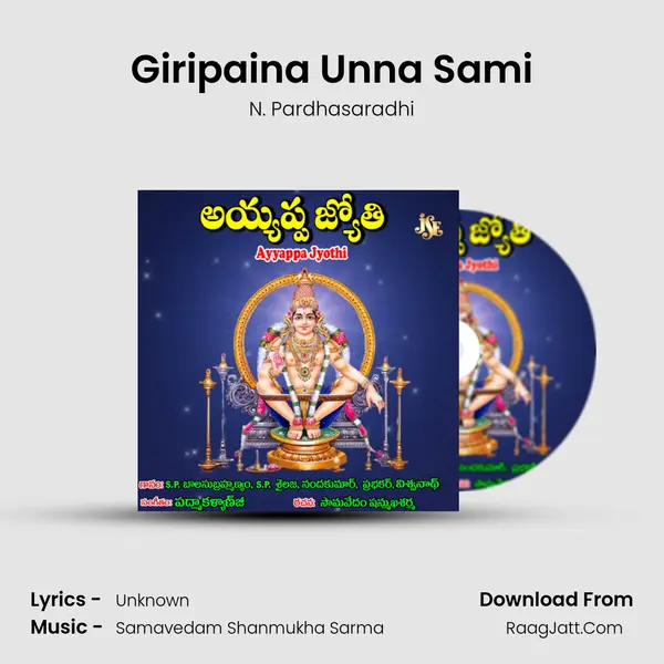 Giripaina Unna Sami MP3 Song by N. Pardhasaradhi Cover