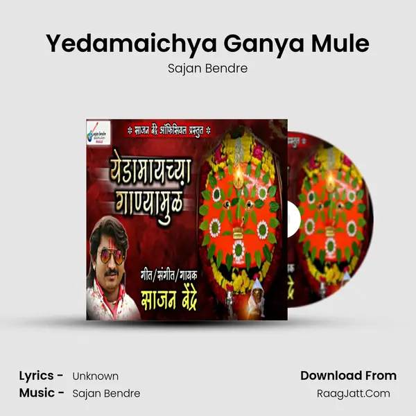 Yedamaichya Ganya Mule - Sajan Bendre