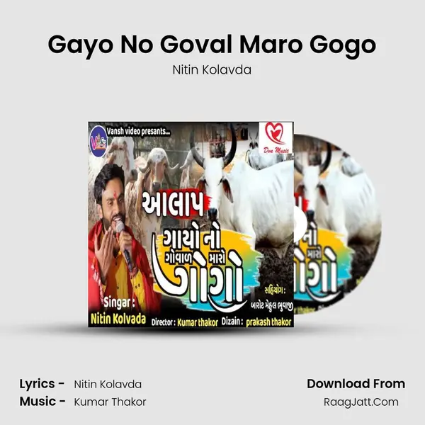 Gayo No Goval Maro Gogo - Nitin Kolavda