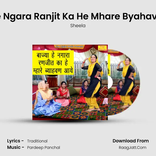 Bajya He Ngara Ranjit Ka He Mhare Byahavan Aaye - Sheela