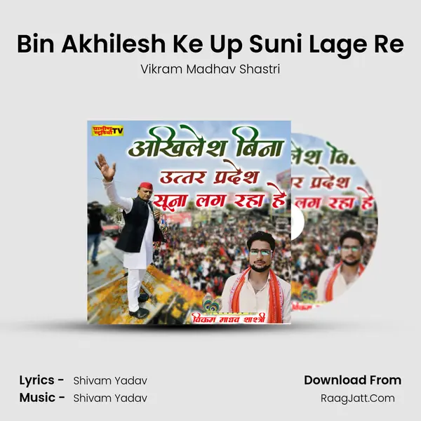 Bin Akhilesh Ke Up Suni Lage Re MP3 Song by Vikram Madhav Shastri Cover