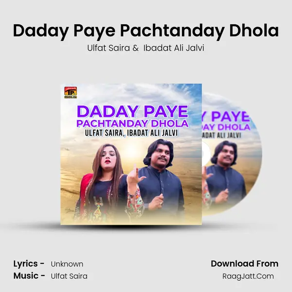 Daday Paye Pachtanday Dhola - Single - Ulfat Saira