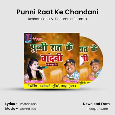Punni Raat Ke Chandani MP3 Song by Roshan Sahu Cover