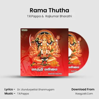 Rama Thutha MP3 Song by T.R.Pappa Cover