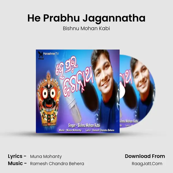 He Prabhu Jagannatha - Bishnu Mohan Kabi