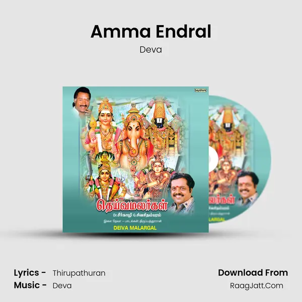 Amma Endral MP3 Song by Deva Cover