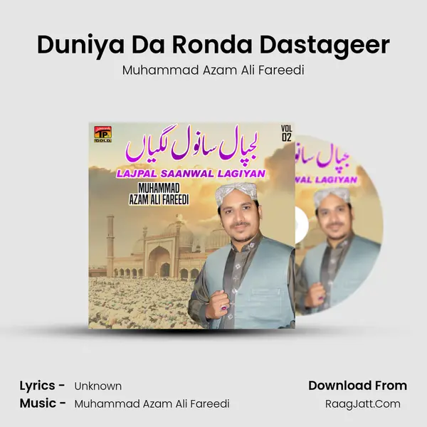 Duniya Da Ronda Dastageer MP3 Song by Muhammad Azam Ali Fareedi Cover