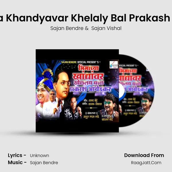 Bhimachya Khandyavar Khelaly Bal Prakash Ambedkar - Sajan Bendre