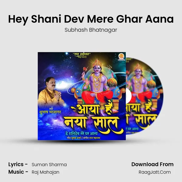 Hey Shani Dev Mere Ghar Aana MP3 Song by Subhash Bhatnagar Cover