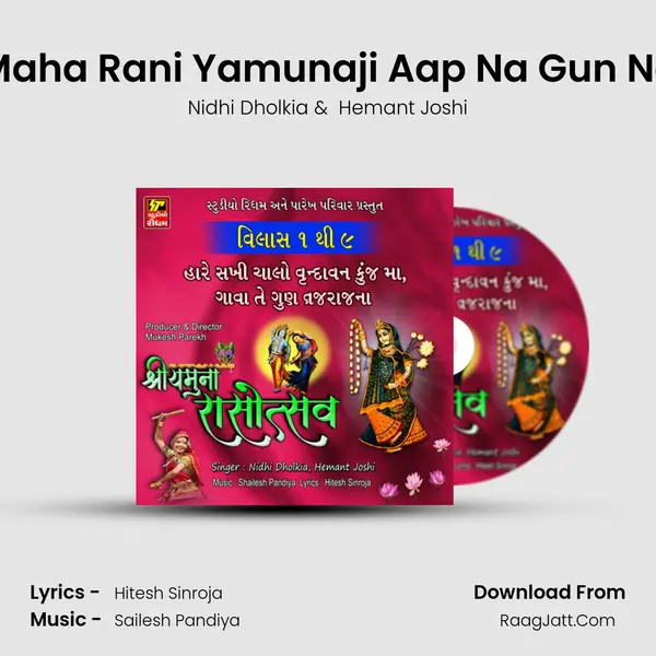 Maha Rani Yamunaji Aap Na Gun Ne mp3 song