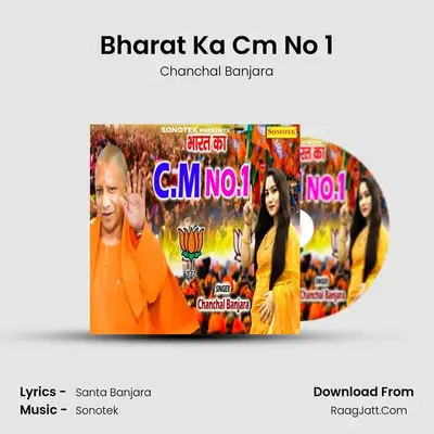 Bharat Ka Cm No 1 mp3 song