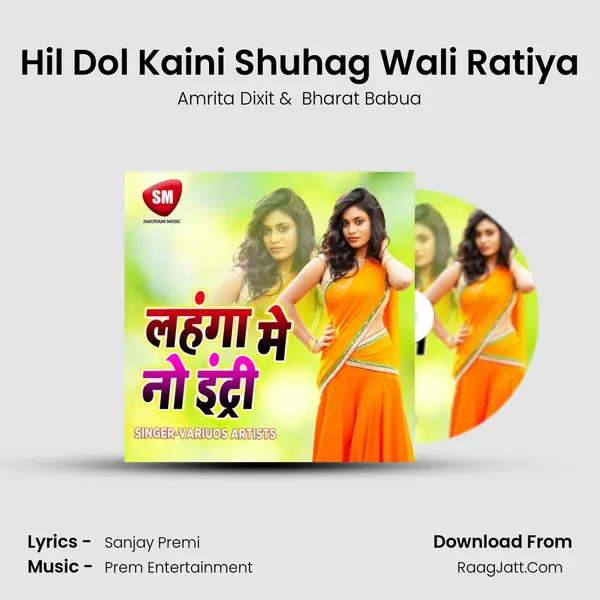 Hil Dol Kaini Shuhag Wali Ratiya mp3 song
