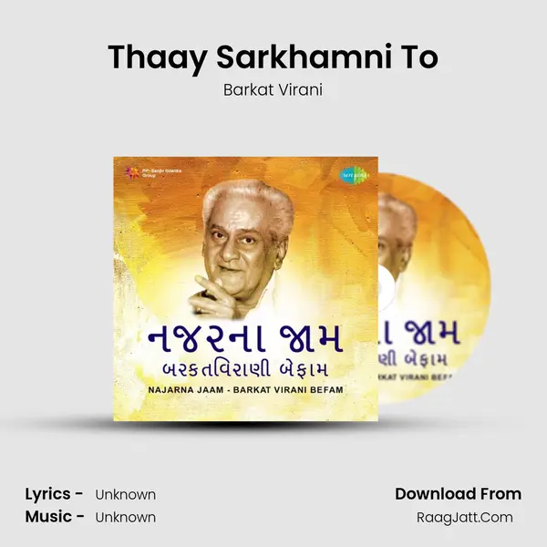 Thaay Sarkhamni To Cover