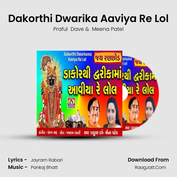 Dakorthi Dwarika Aaviya Re Lol - Praful  Dave