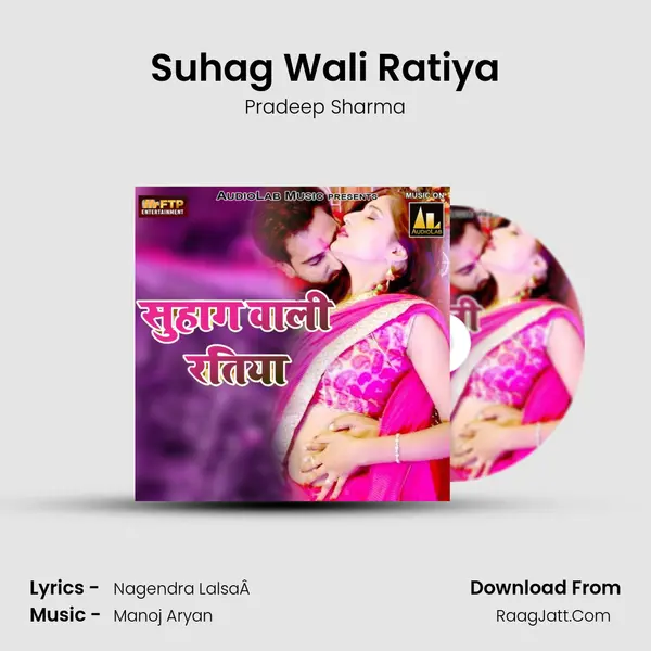 Suhag Wali Ratiya MP3 Song by Pradeep Sharma Cover