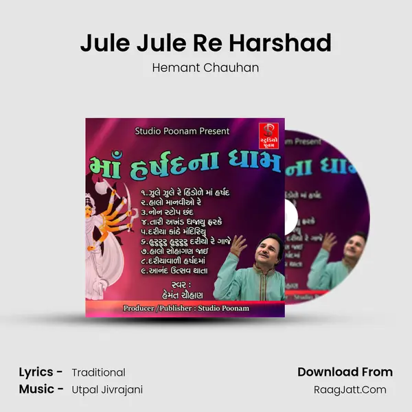 Jule Jule Re Harshad MP3 Song by Hemant Chauhan Cover