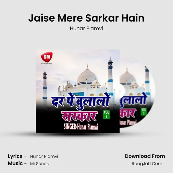 Jaise Mere Sarkar Hain MP3 Song by Hunar Plamvi Cover