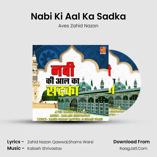Nabi Ki Aal Ka Sadka MP3 Song by Aves Zahid Nazan Cover