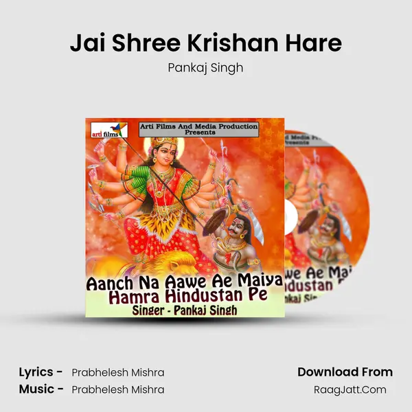 Jai Shree Krishan Hare MP3 Song by Pankaj Singh Cover