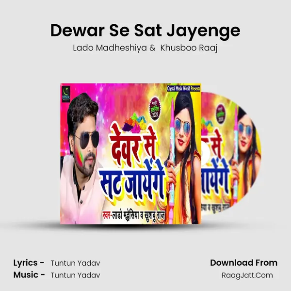 Dewar Se Sat Jayenge MP3 Song by Lado Madheshiya Cover