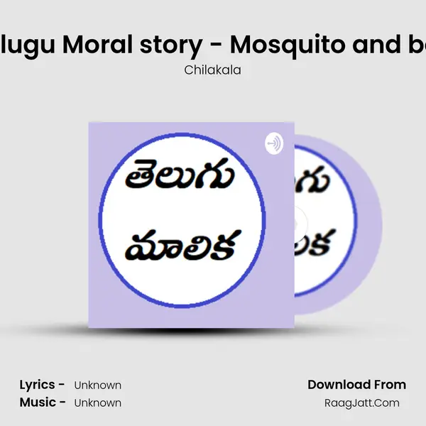 Telugu Moral story - Mosquito and bee mp3 song