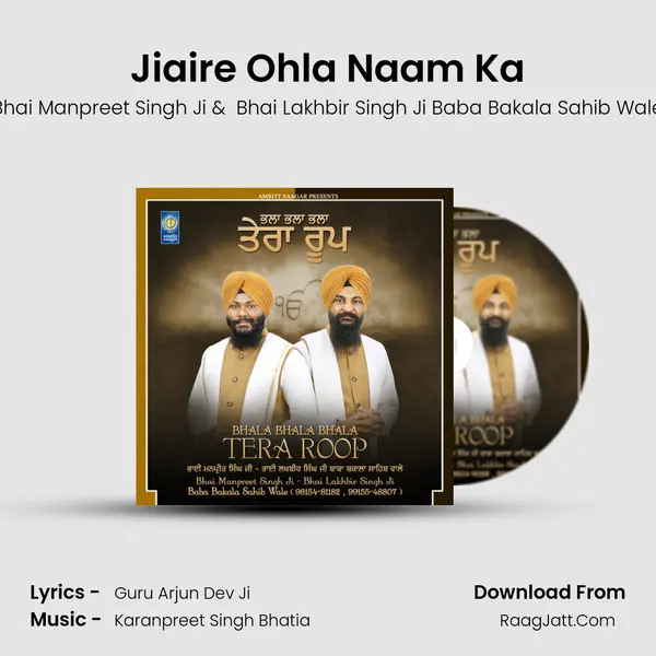 Jiaire Ohla Naam Ka mp3 song
