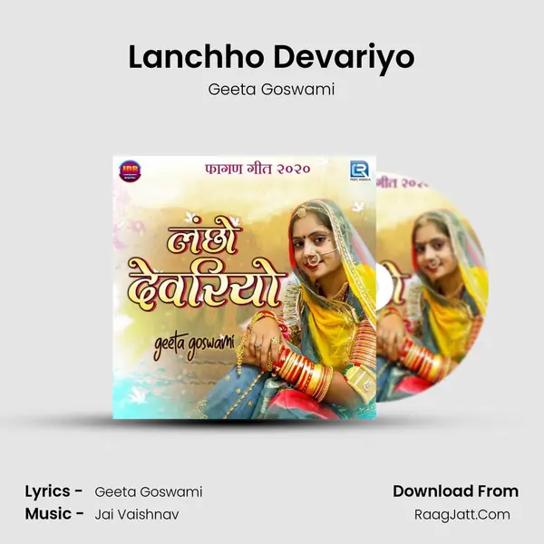 Lanchho Devariyo - Geeta Goswami