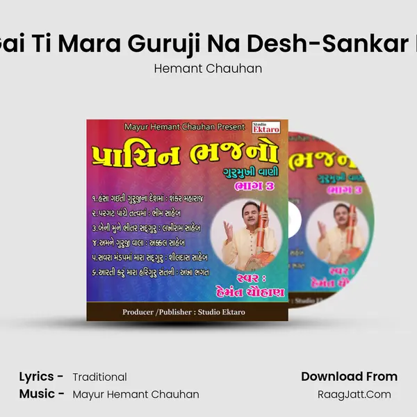 Hansa Gai Ti Mara Guruji Na Desh-Sankar Maharaj MP3 Song by Hemant Chauhan Cover