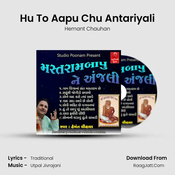 Hu To Aapu Chu Antariyali MP3 Song by Hemant Chauhan Cover