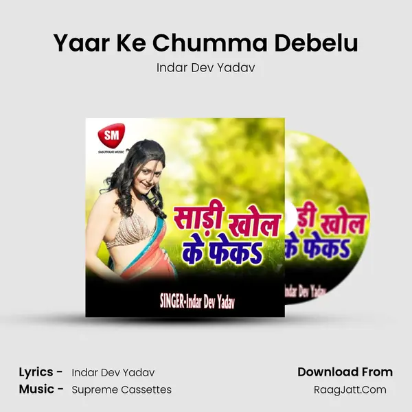 Yaar Ke Chumma Debelu MP3 Song by Indar Dev Yadav Cover