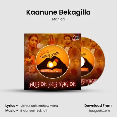 Kaanune Bekagilla MP3 Song by Manjari Cover