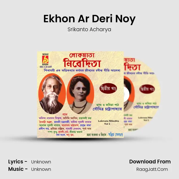 Ekhon Ar Deri Noy MP3 Song by Srikanto Acharya Cover