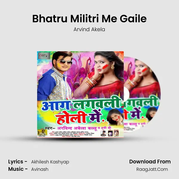Bhatru Militri Me Gaile MP3 Song by Arvind Akela Cover