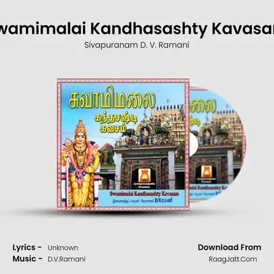 Swamimalai Kandhasashty Kavasam - Sivapuranam D. V. Ramani